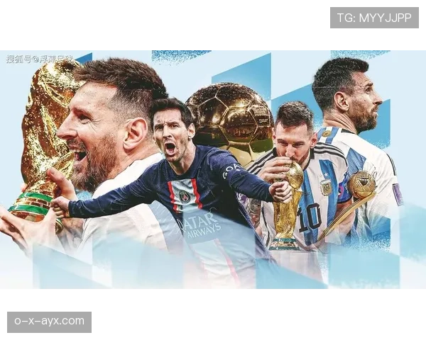 梅西再夺世界杯金球奖，传奇表现彰显巅峰竞技状态
