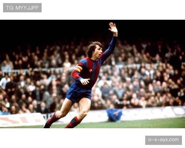 克鲁伊夫技术风格如何重塑现代足球战术体系